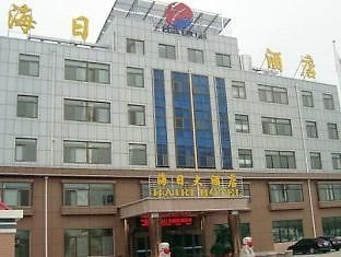 Hairi Hotel 威海市 エクステリア 写真